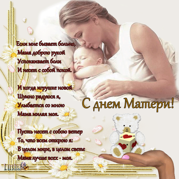 Стихи про маму для детей 5-6 лет