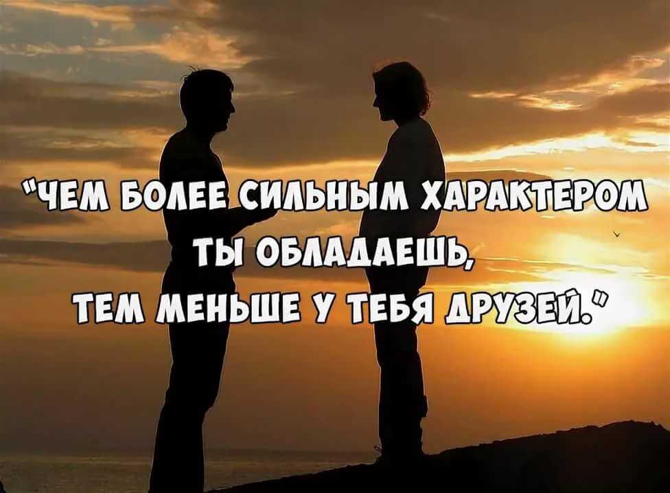Мудрые высказывания о взаимоотношениях мужчины и женщины