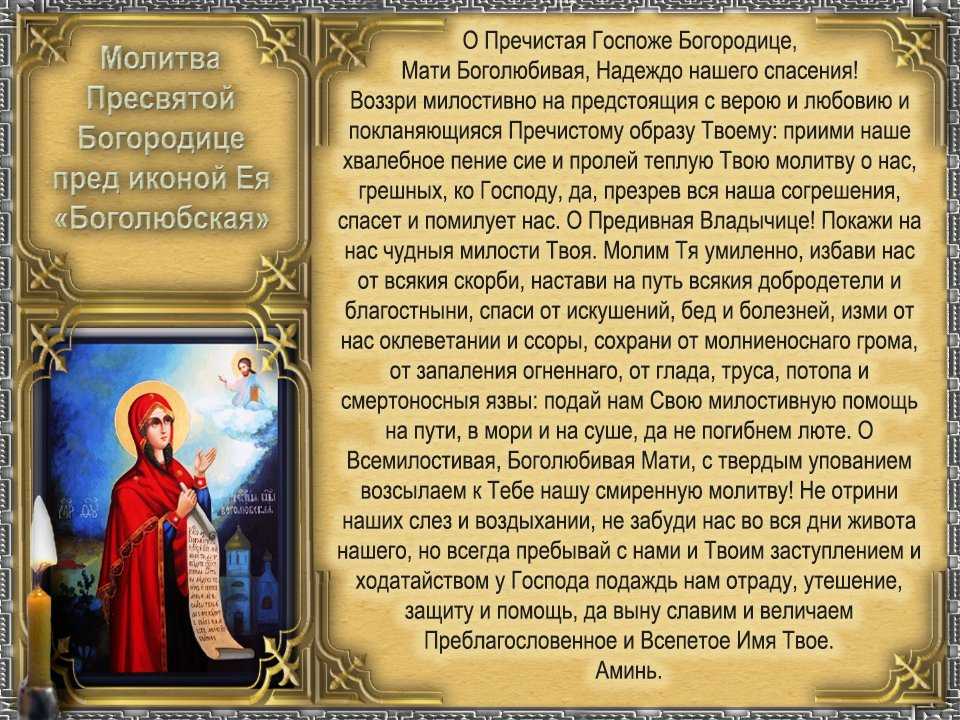 Тебе, о матерь пресвятая… стихи на покров пресвятой богородицы