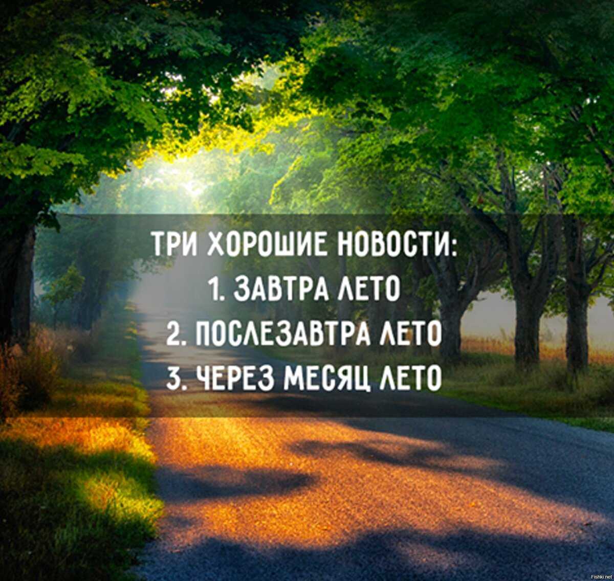 Самые лучшие статусы про выходные