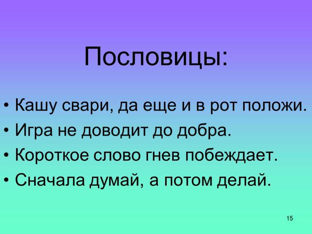 Пословицы про сходства и различия - это пословицы и поговорки  из раздела Пословицы и поговорки про сходства и различия