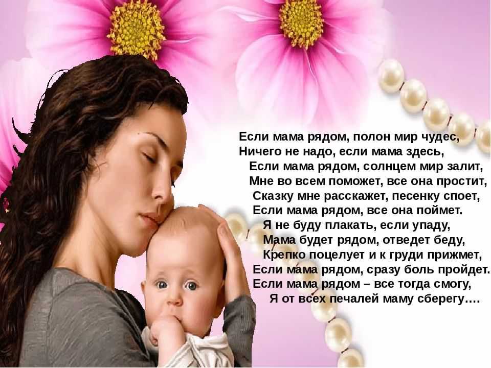 Красивые слова взрослой дочери от мамы. стихи про дочек