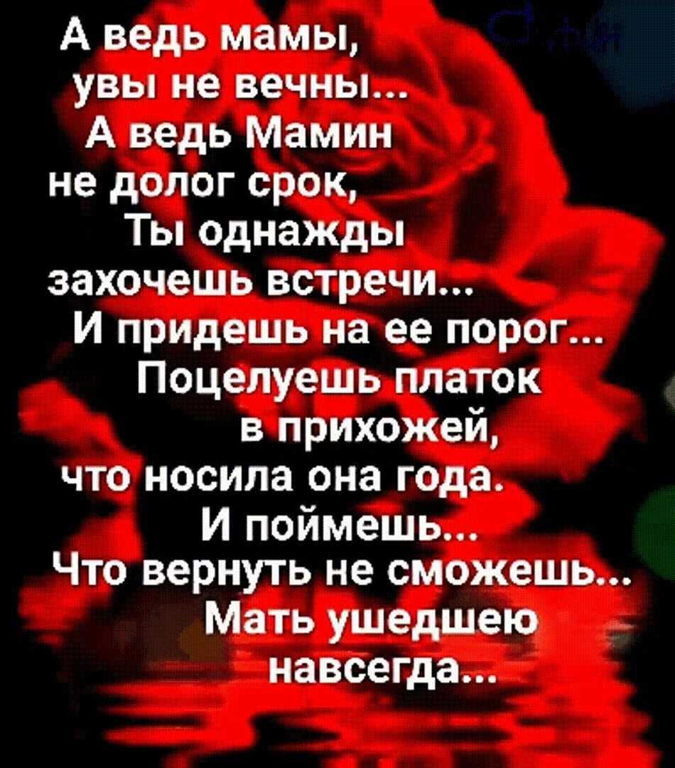 Трогательные стихи о родителях: в память умершим