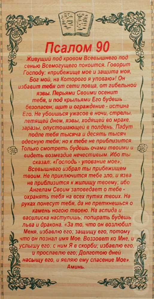 Толкования священного писания. толкования на мф. 6:6