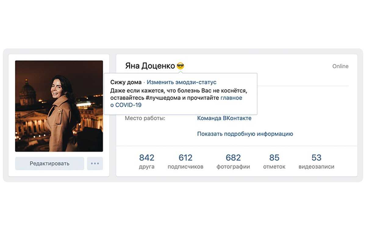 Статус про любимого человека