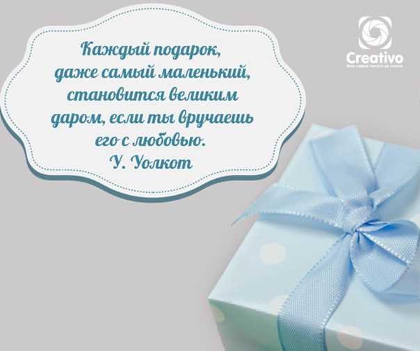 Статусы про подарки — теги, хештеги и посты о полученных сюрпризах от мужчины
