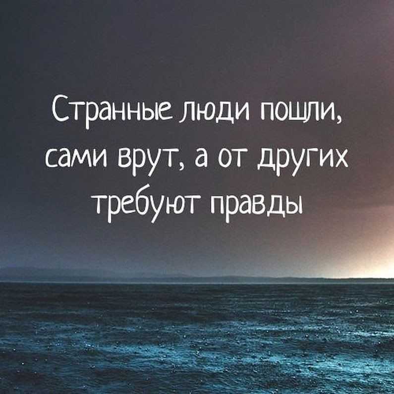 Высказывания на тему Правда жизни