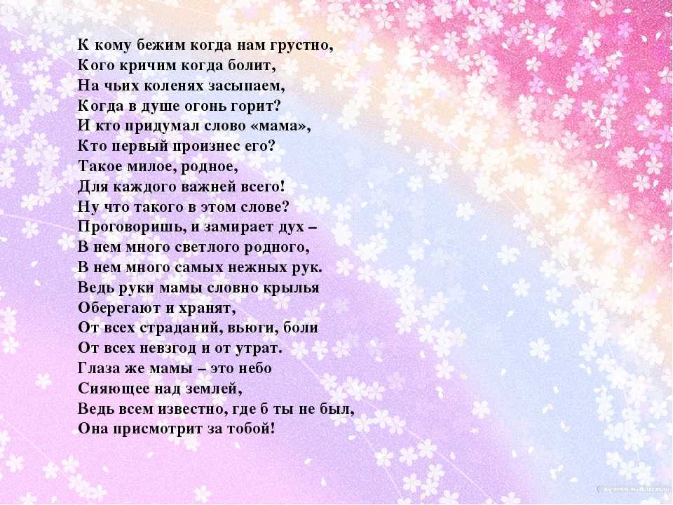 Стихи про спокойствие в сердце
