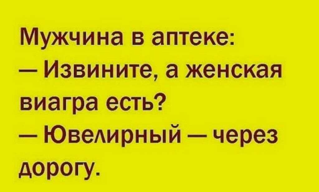 Анекдот про идеальную женщину