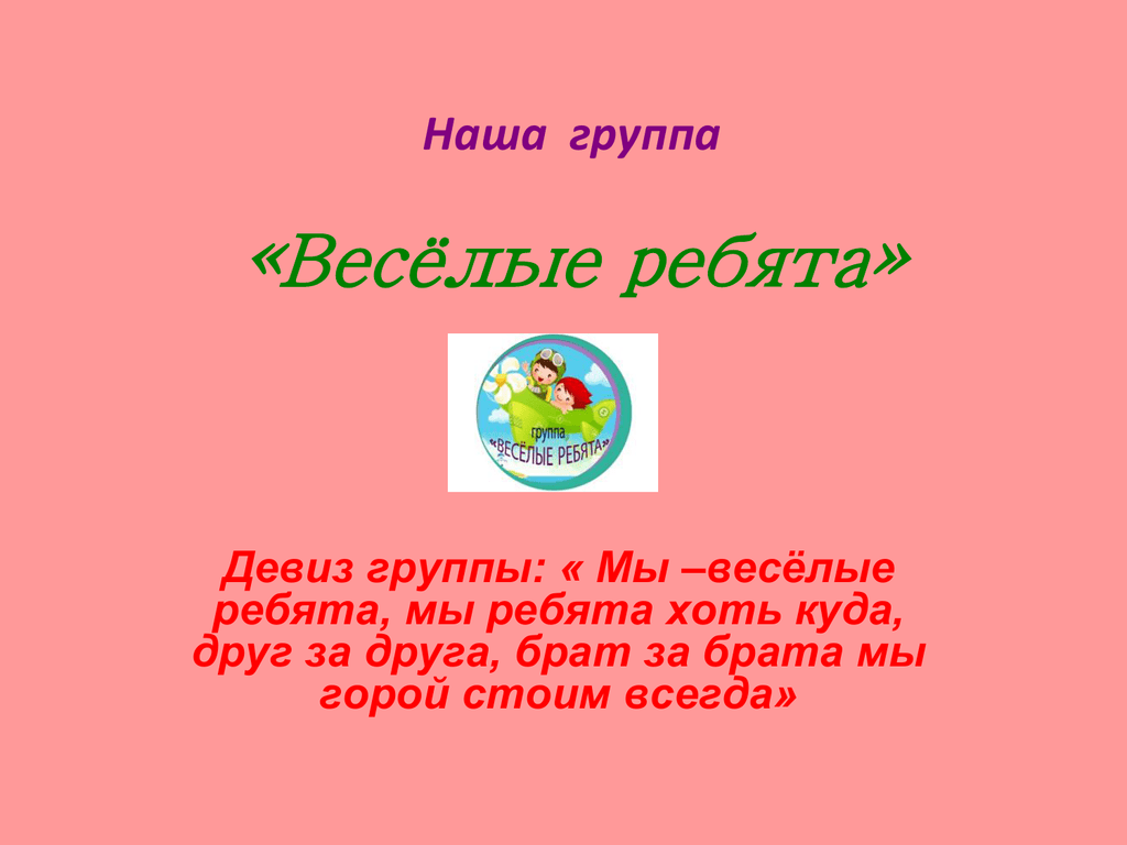 Вот это команда!