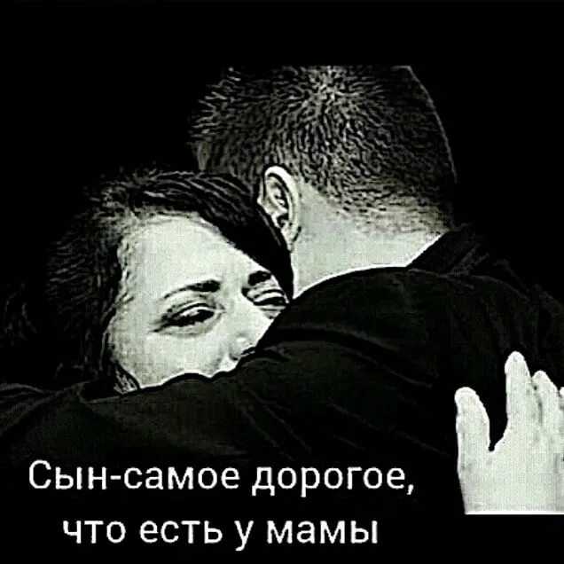 Стихи про сына - страна мам