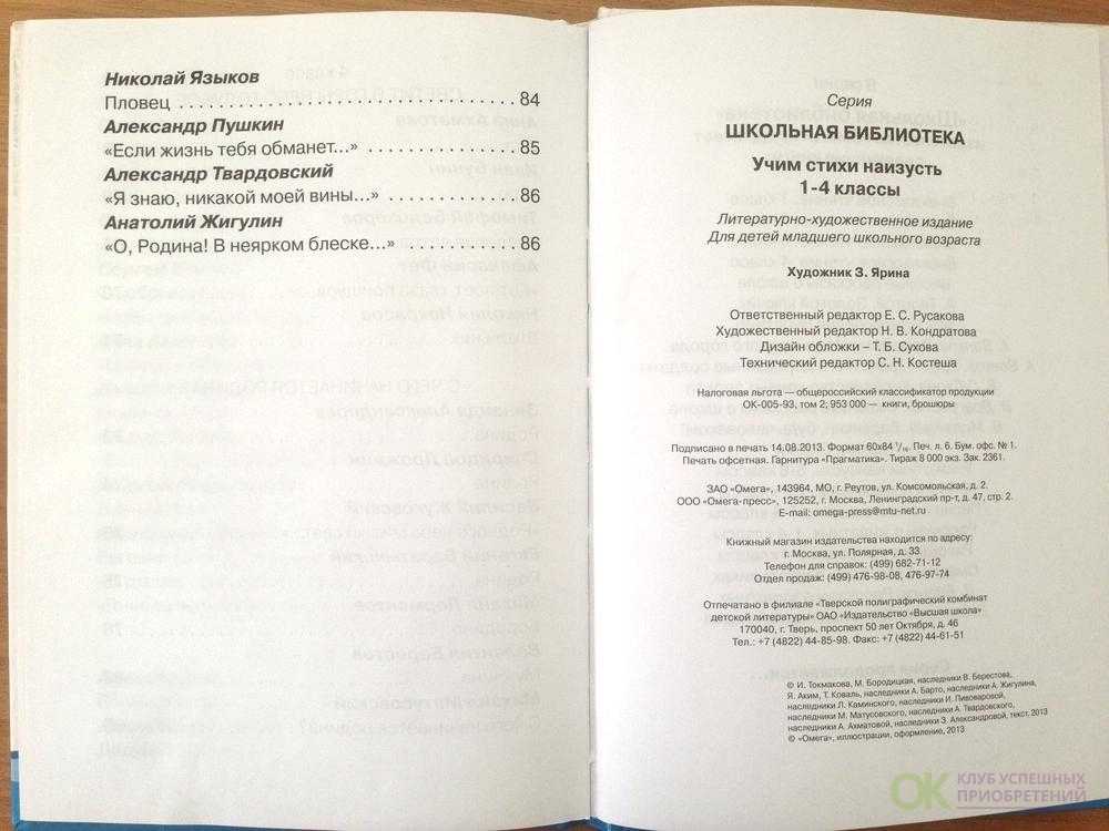 Урок литературного чтения в 3 классе по теме: «обобщение по разделу «поэтическая тетрадь №1». проект «мои любимые стихи»