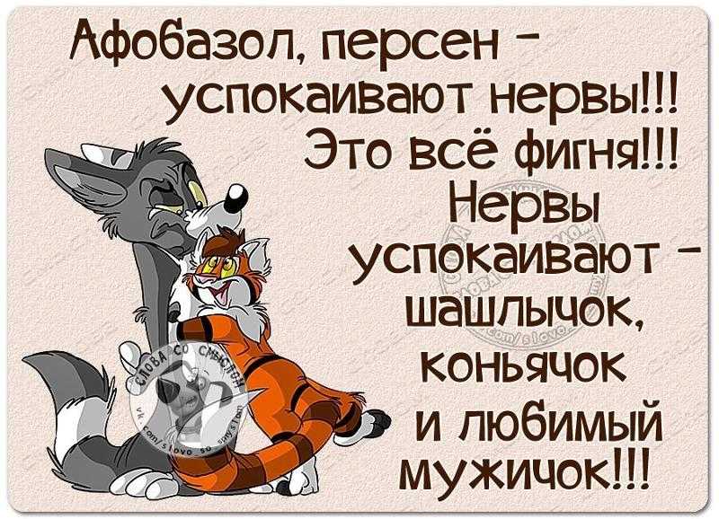 Мудмыс » о нервах