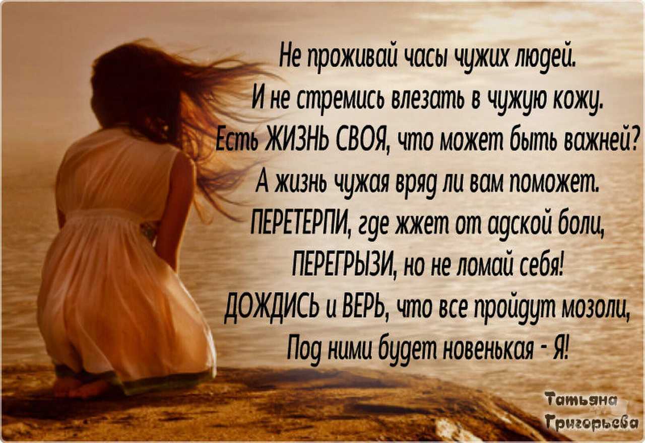 Статусы про душу