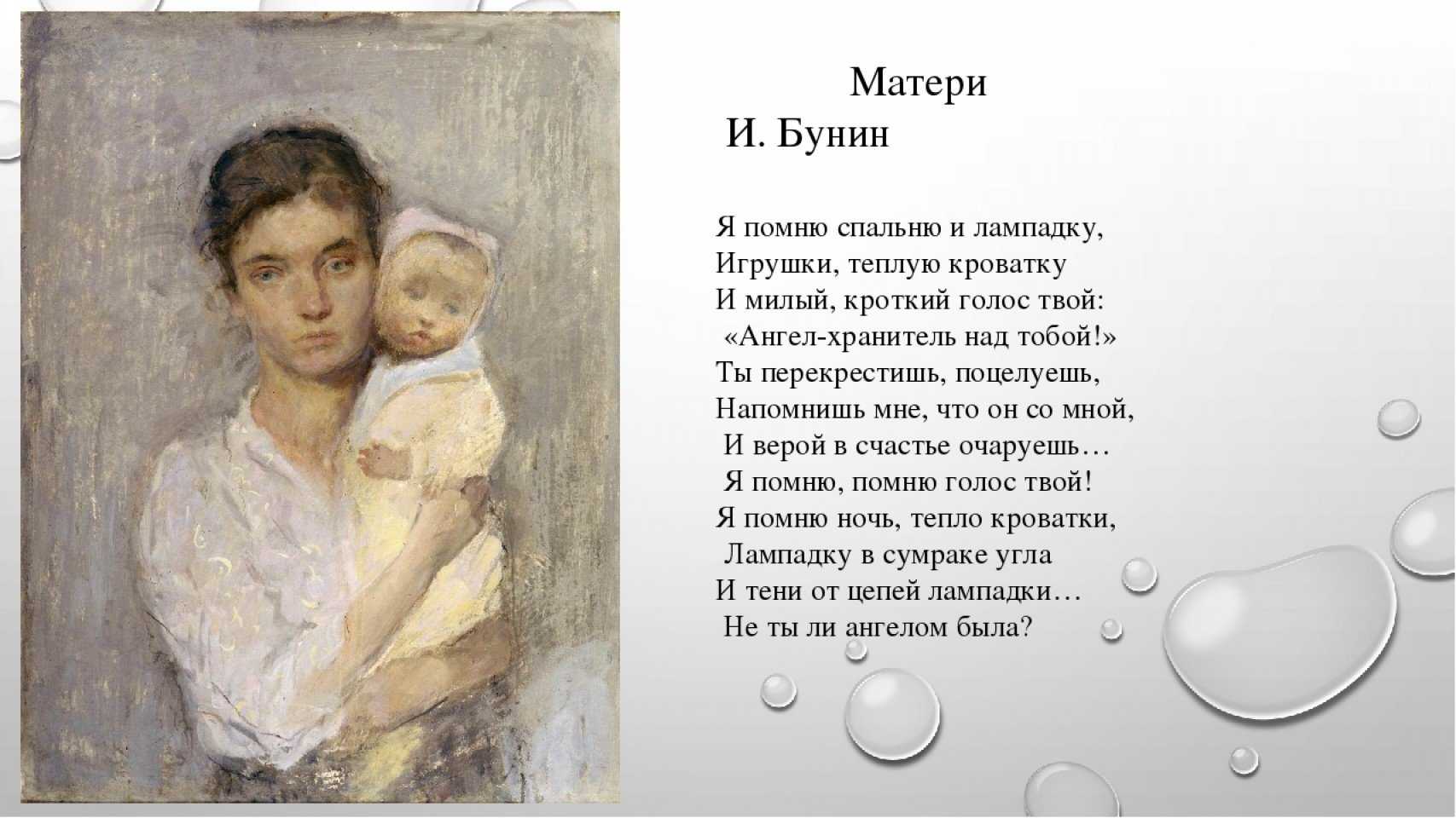 Избранные стихи Любовь Бондаренко на тему Христианские стихи