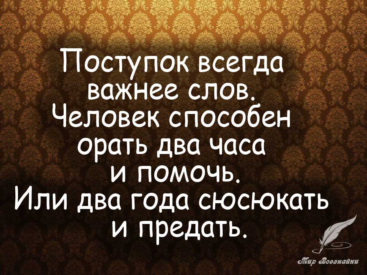 Статусы со смыслом