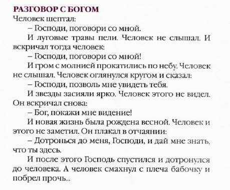 Толстой л.н. - два старика (1885): притча о двух стариках и их практике жизни, к чему приводит "вера богу" и "вера в бога" | медиамера