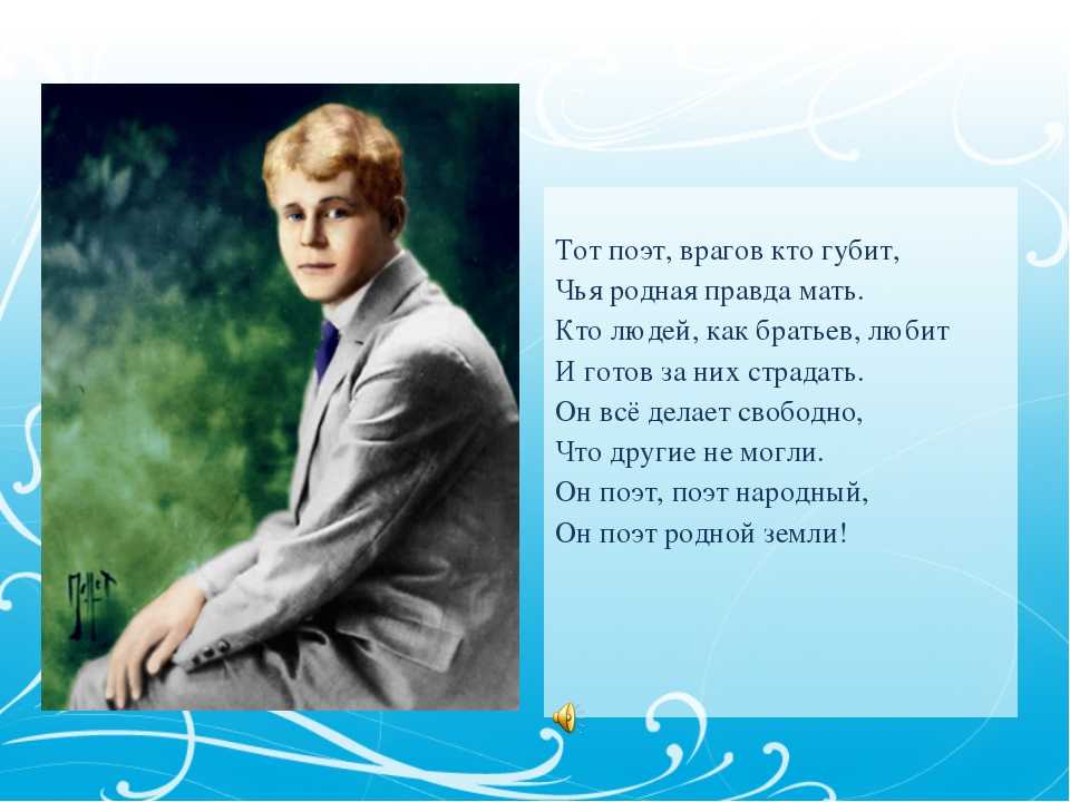 Сергей есенин. лучшие стихи сергея есенина на портале