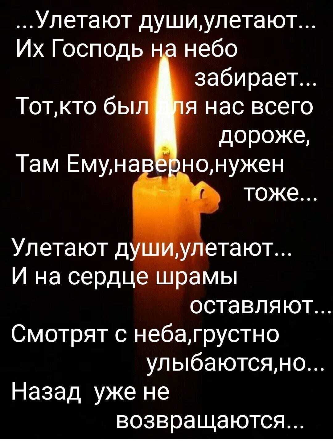 Статусы об ушедших из жизни