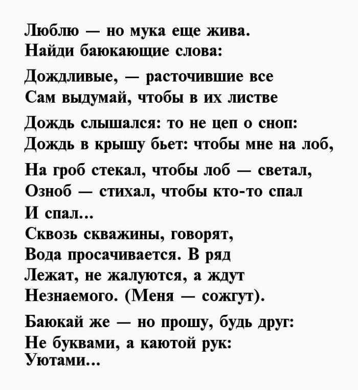 Стихи о любви классиков: читать красивые стихотворения великих поэтов - лучшие, известные на рустих