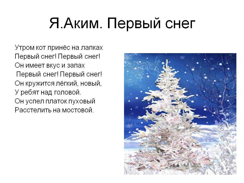 Стихи про зиму