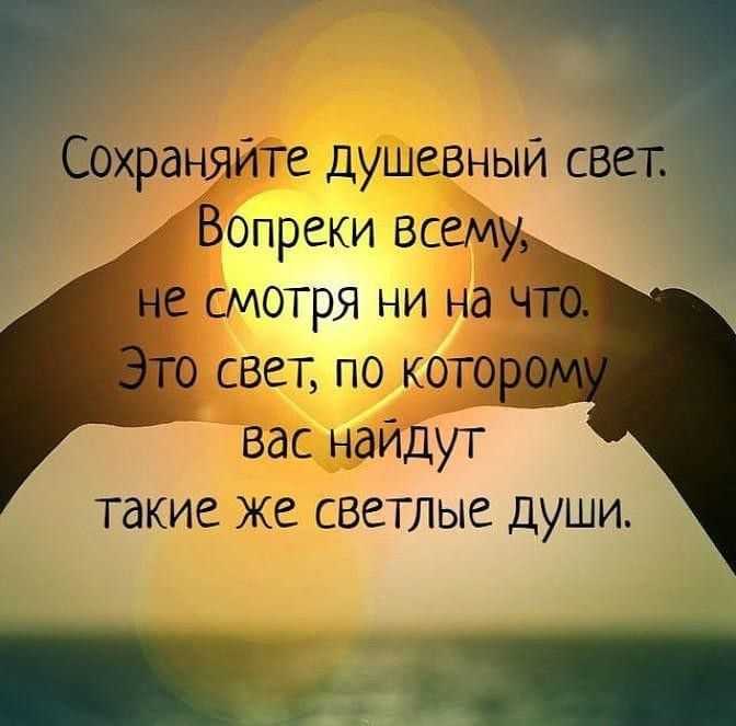 Цитаты про состояние души