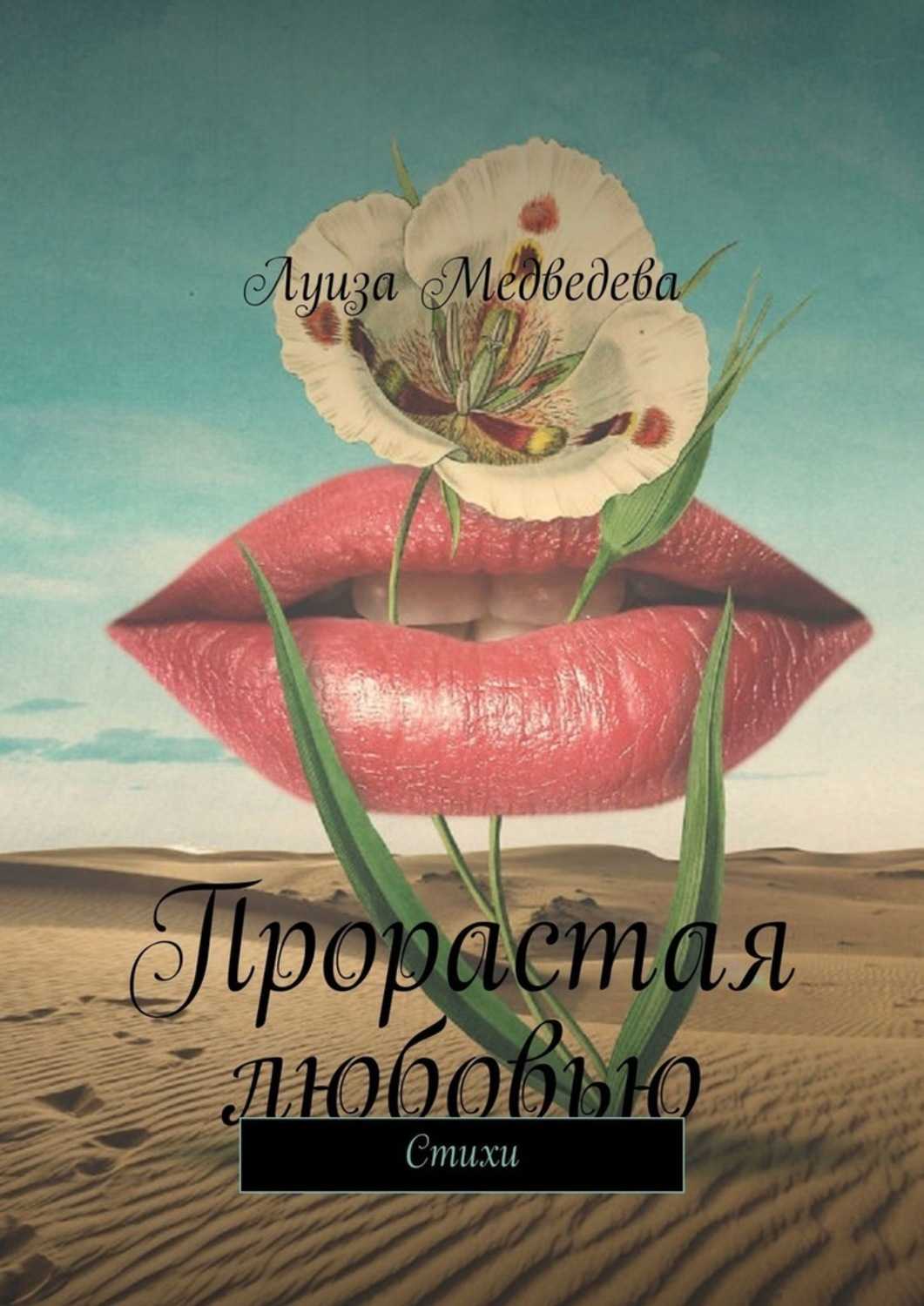 Все в твоих руках - наталья александровна степаненко