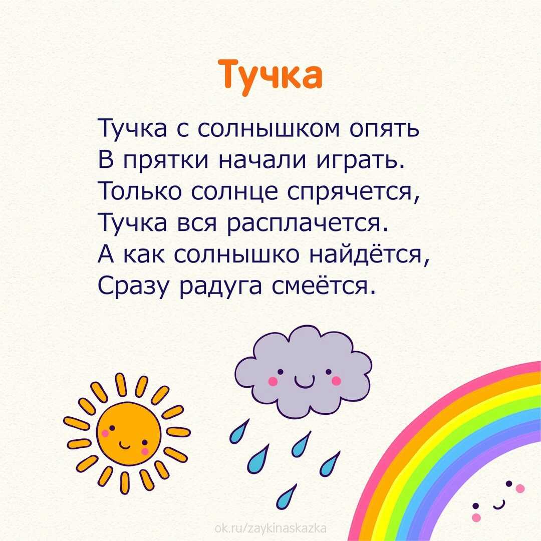 Детские стихи для детей 4 года | читать детские стихи онлайн