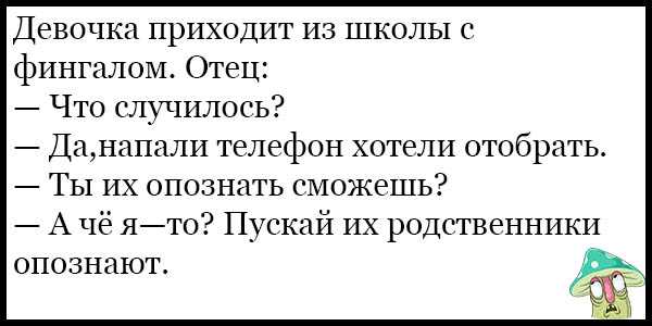 Анекдоты недели