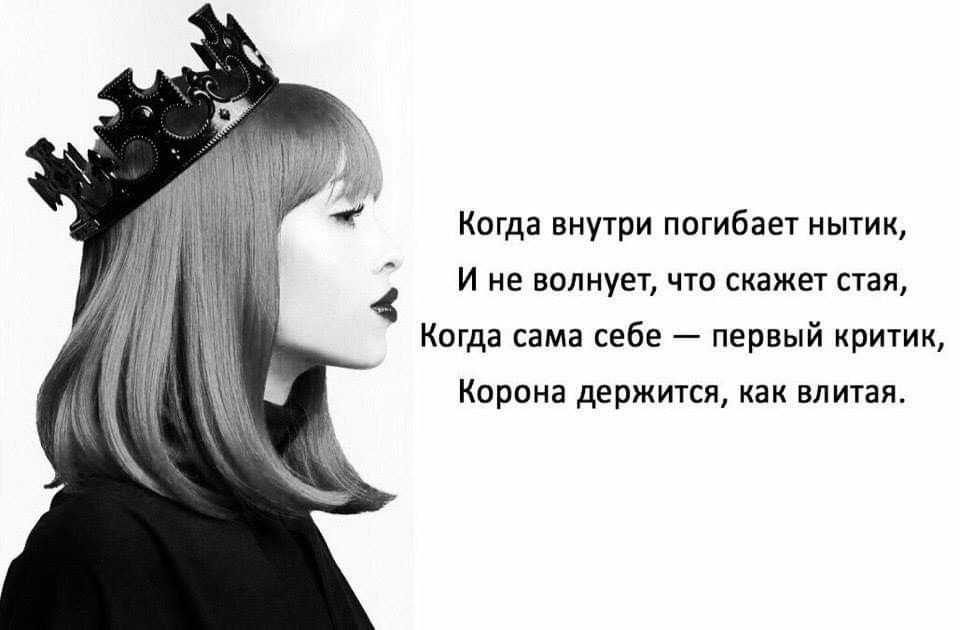 Текст песни fair — королевой была
