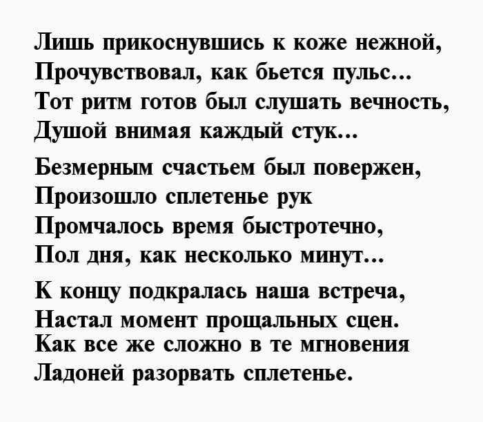 Смешные стихи про любовь мужчины и женщины