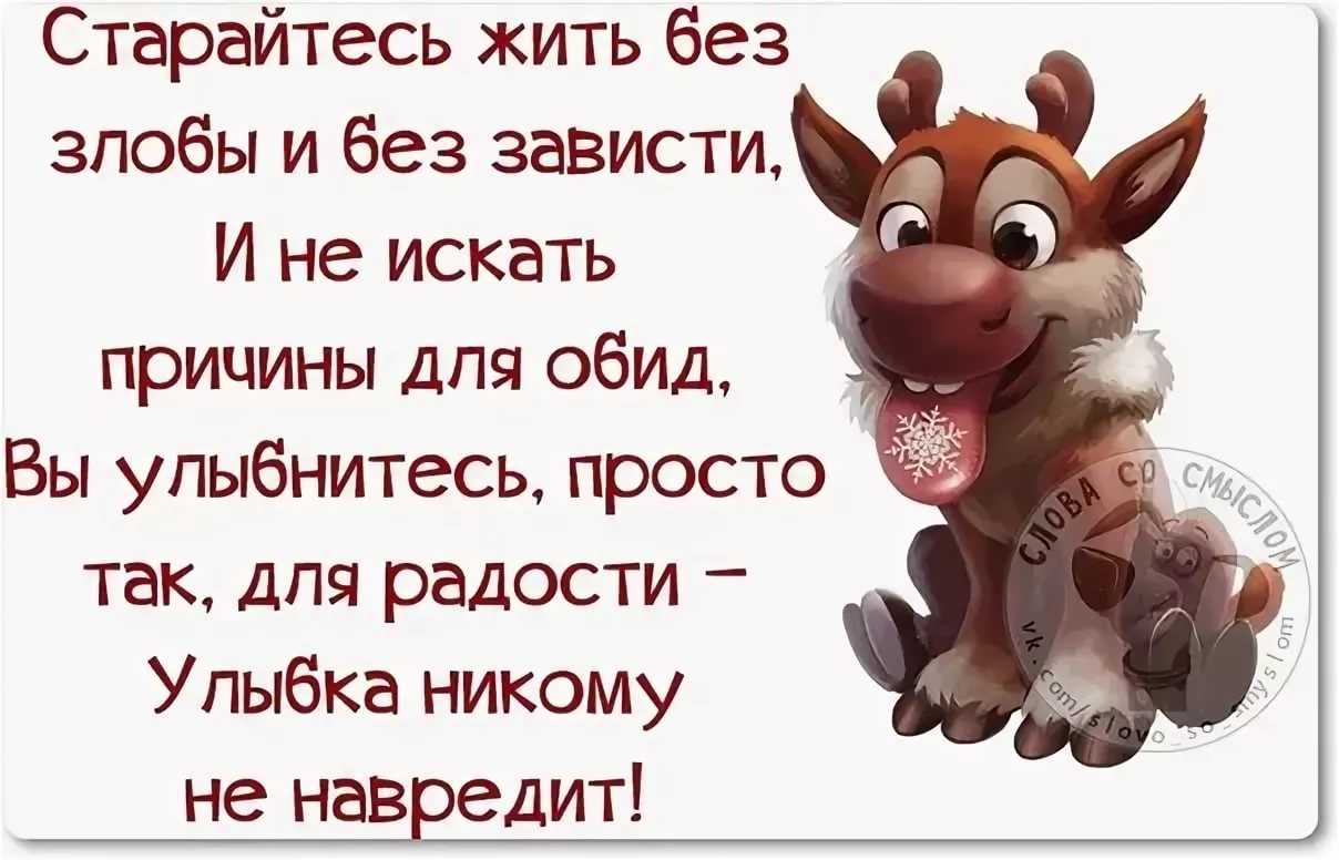 133 цитаты о позитиве для поддержания мотивации во время трудностей