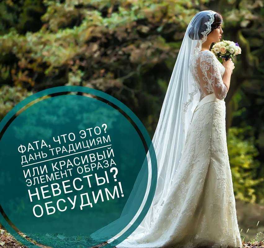 Статусы про невесту