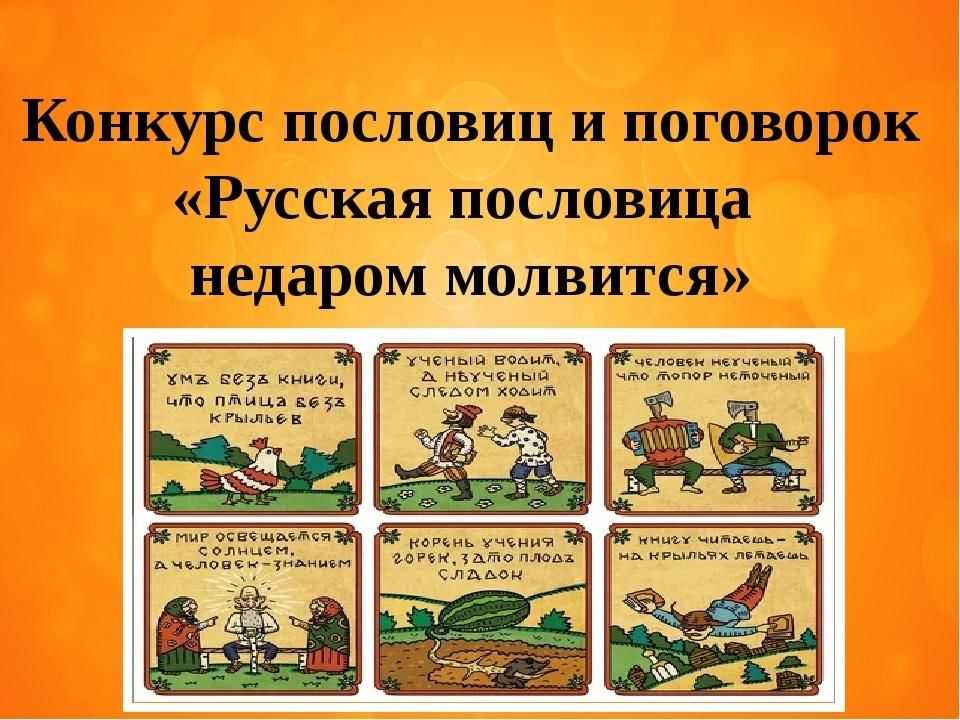 Пословицы и поговорики о воспитании 177 штук?