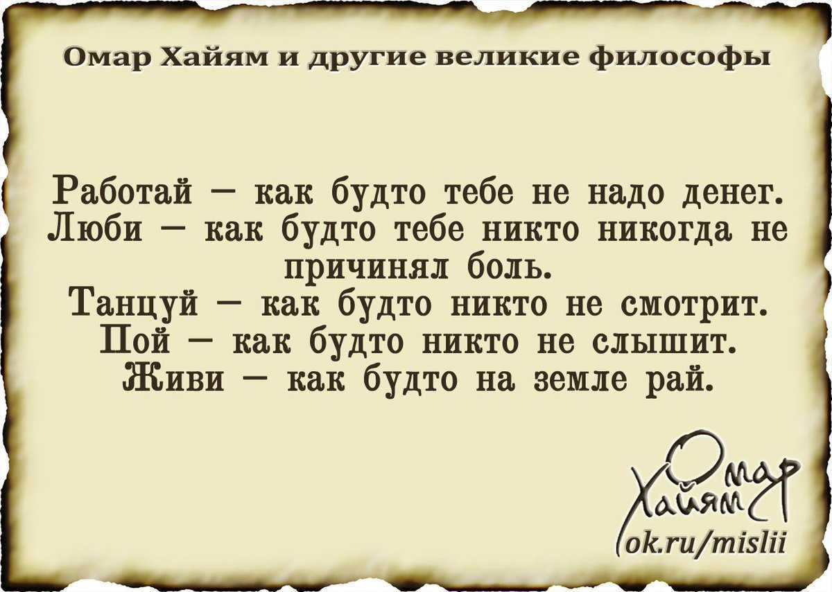Короткие стихи мудрости