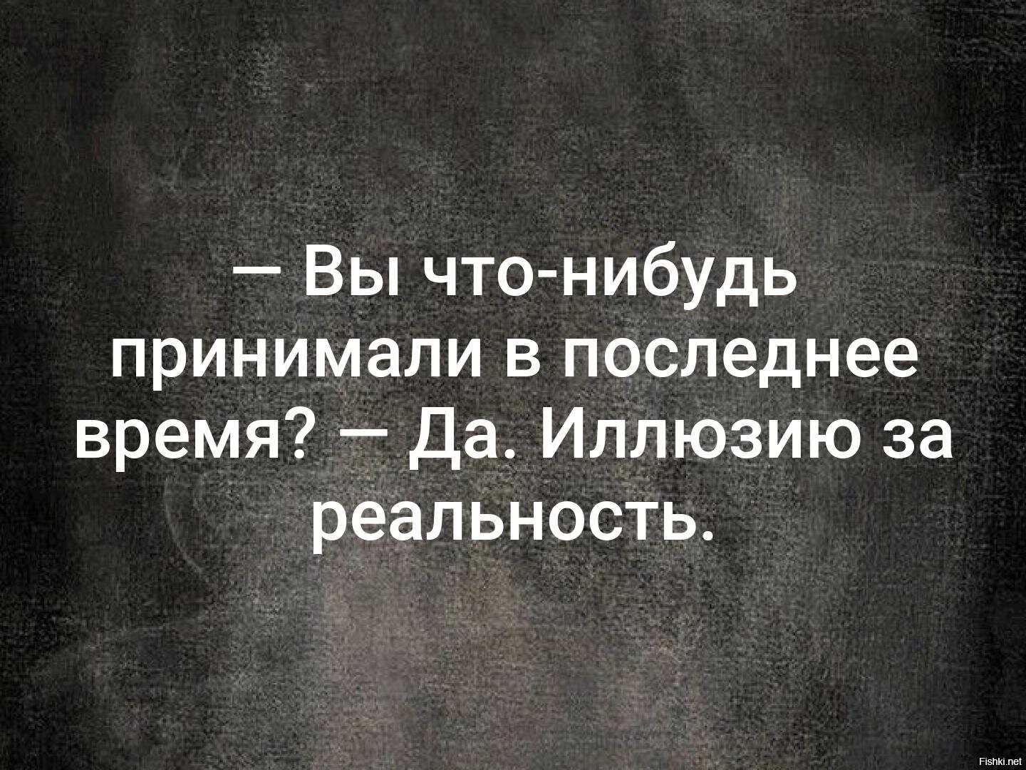 85 фраз иллюзий и желания сосредоточиться на будущем