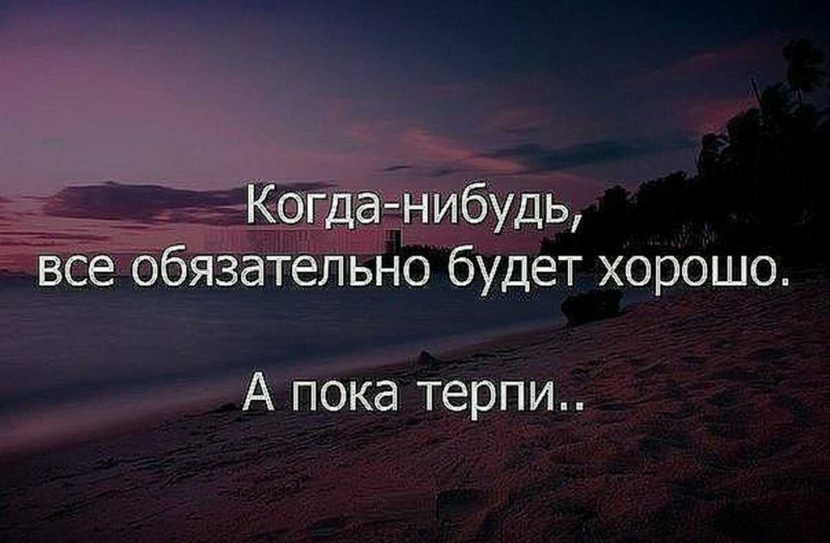 Красивые статусы со смыслом