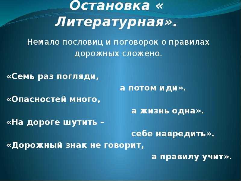 Пословицы и поговорки разных народов мира о дороге Русские народные пословицы и поговорки про дорогу и путешествия