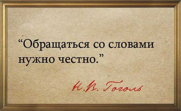 Высказывания великих людей о русском языке