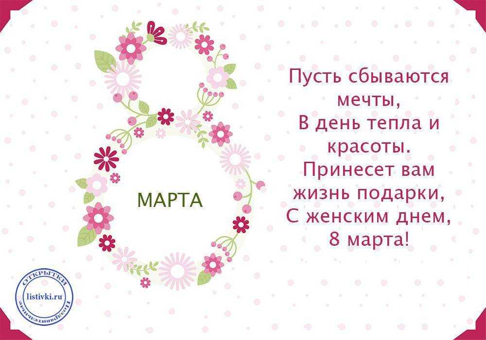 Статусы про март