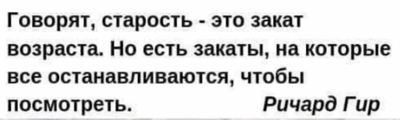 «как понять, рядом друг или скрытый враг»: 3 мудрых цитаты ричарда гира - женская вселенная
