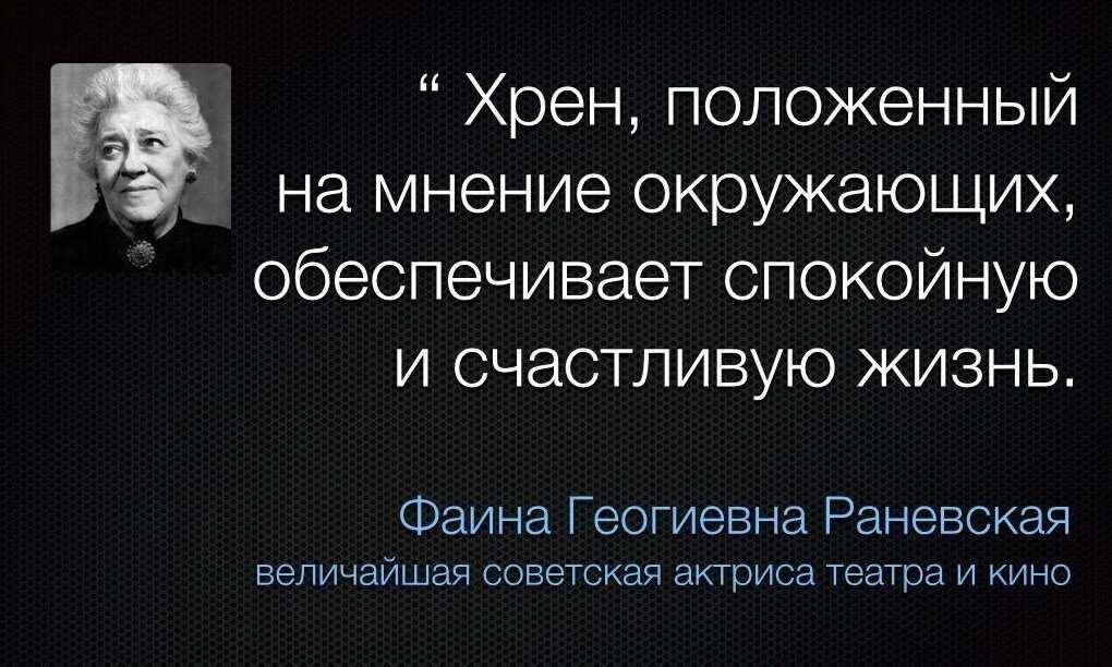 Афоризмы о мнении Высказывания и цитаты о мнении