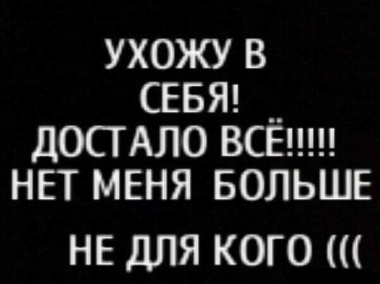 Лучшие статусы со смыслом про себя