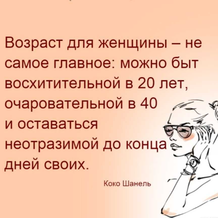 Цитаты про 40 лет. статусы про возраст