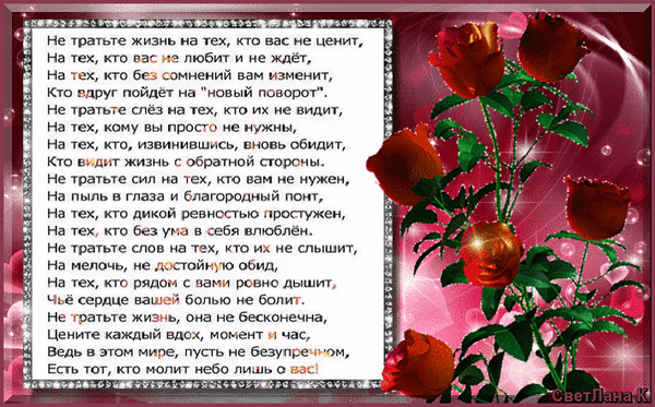Трать