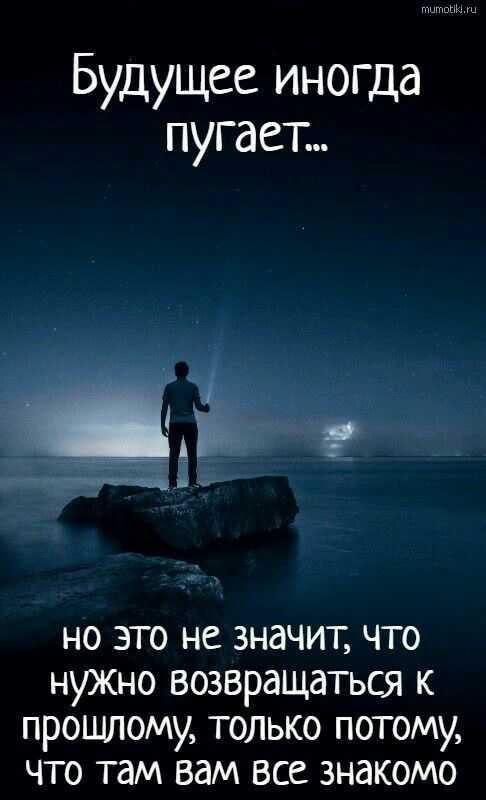 Статусы про прошлое и настоящее со смыслом