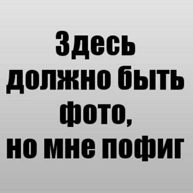 Статусы «мне плевать на ваше мнение»