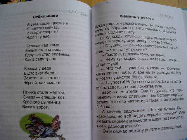 Стихи для 1 класса наизусть