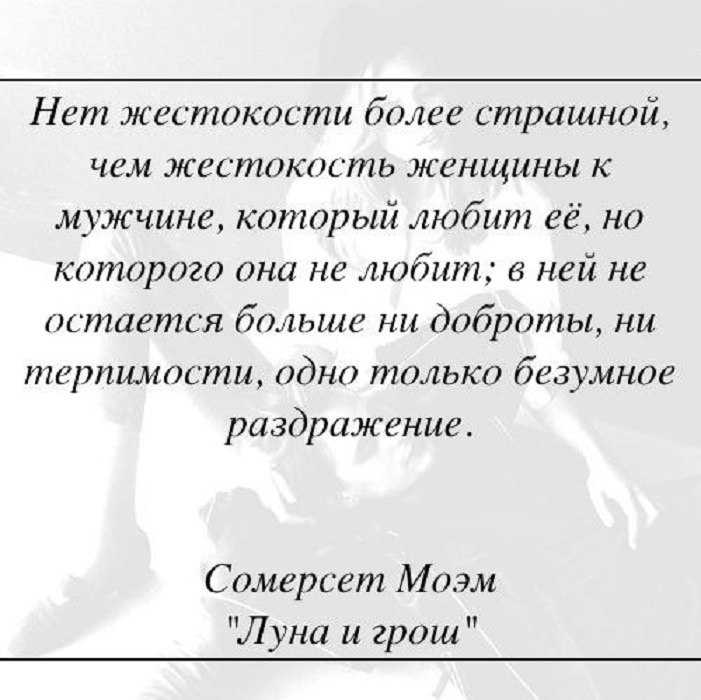 Цитаты о жестоком мире. жестокость