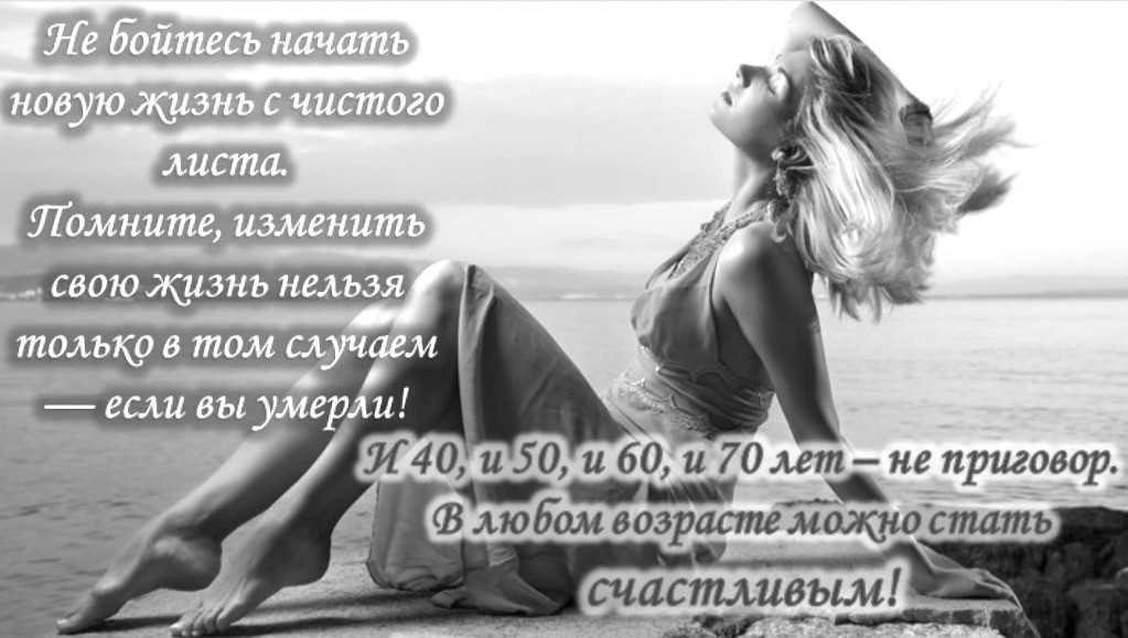 Перезагрузка жизни: с чего начать